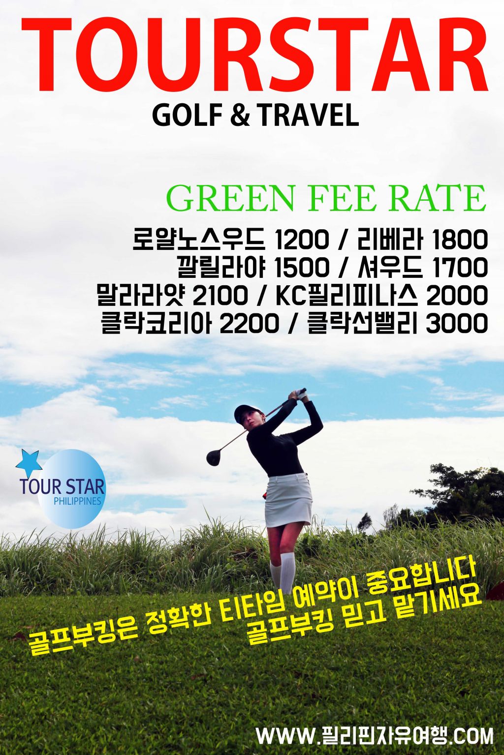 GOLF AD 2.jpg