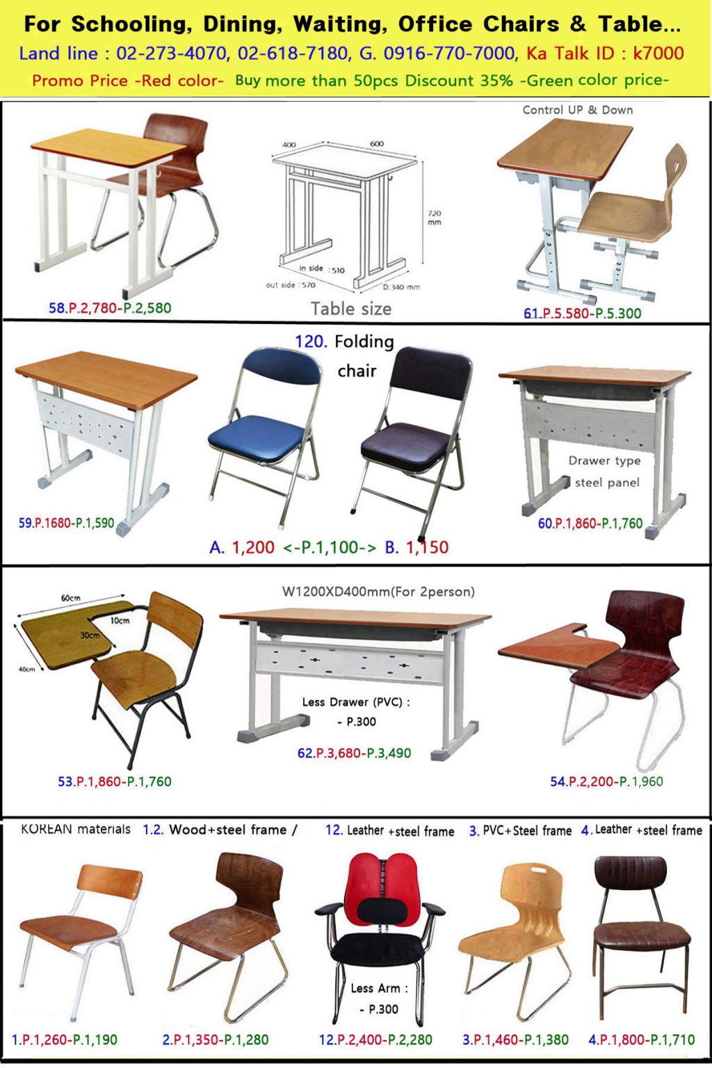 0C교구 고정의자.jpg