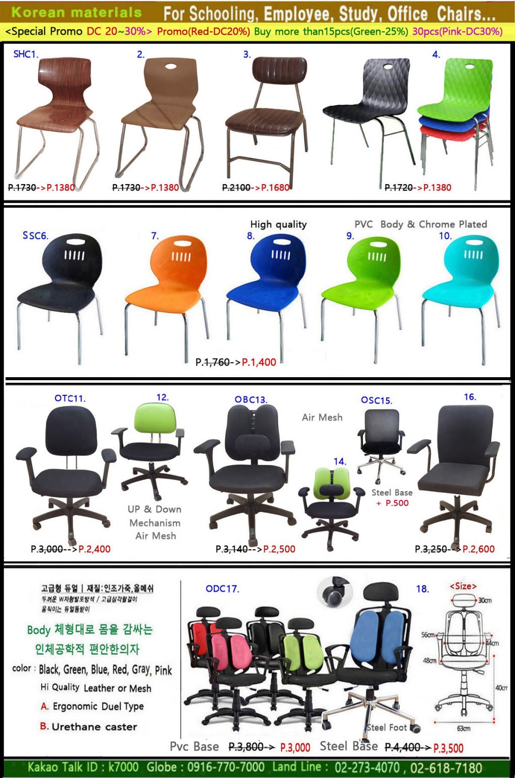 0B.Smile chair, smart.jpg