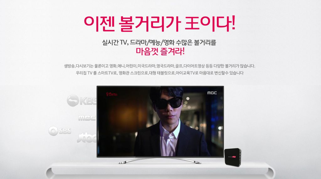 모아TV1.jpg