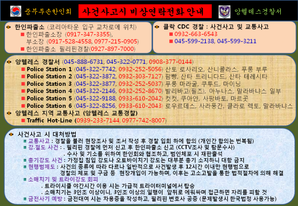 비상연락망.png