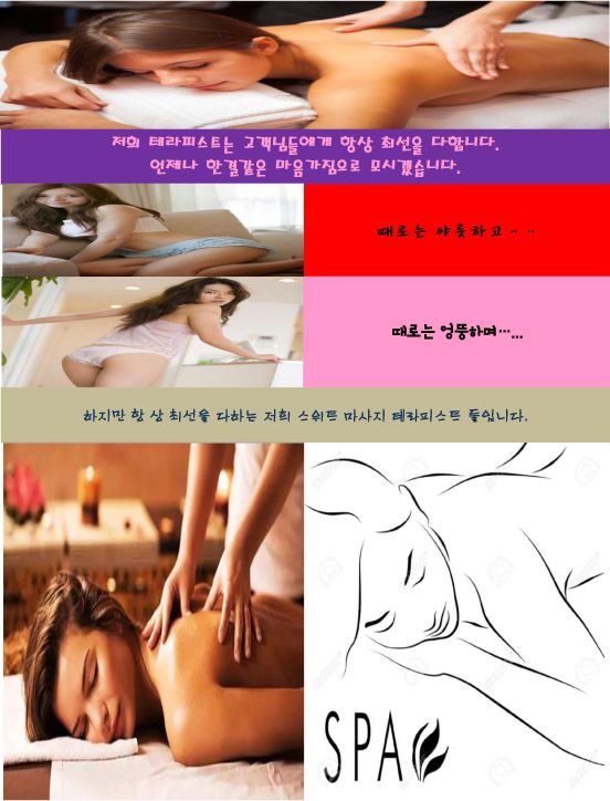 스위트마사지수정2-2.jpg