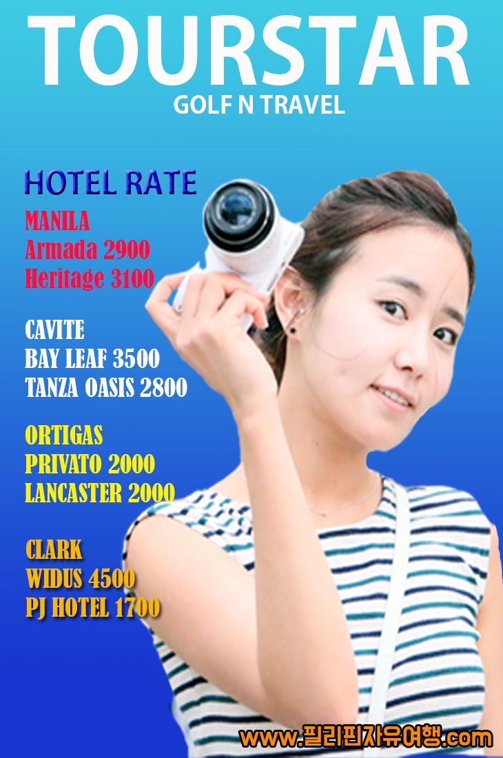 HOTEL RATE AD 2.jpg