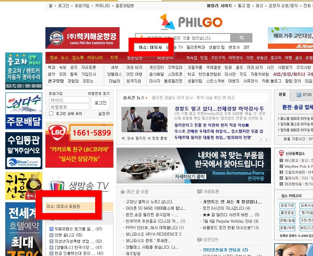 2016-07-05 15_08_27-필고 - Internet Explorer.jpg