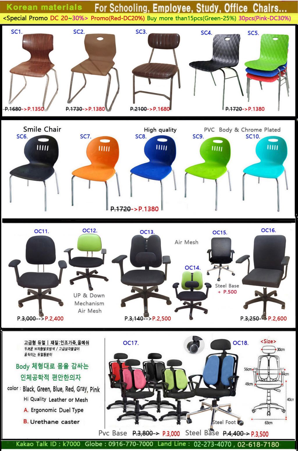 0B.Smile chair, smart.jpg