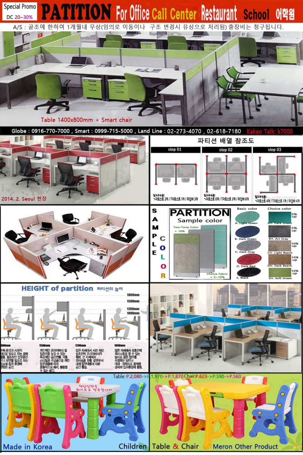 0I.Partition, Kids table & chair.jpg