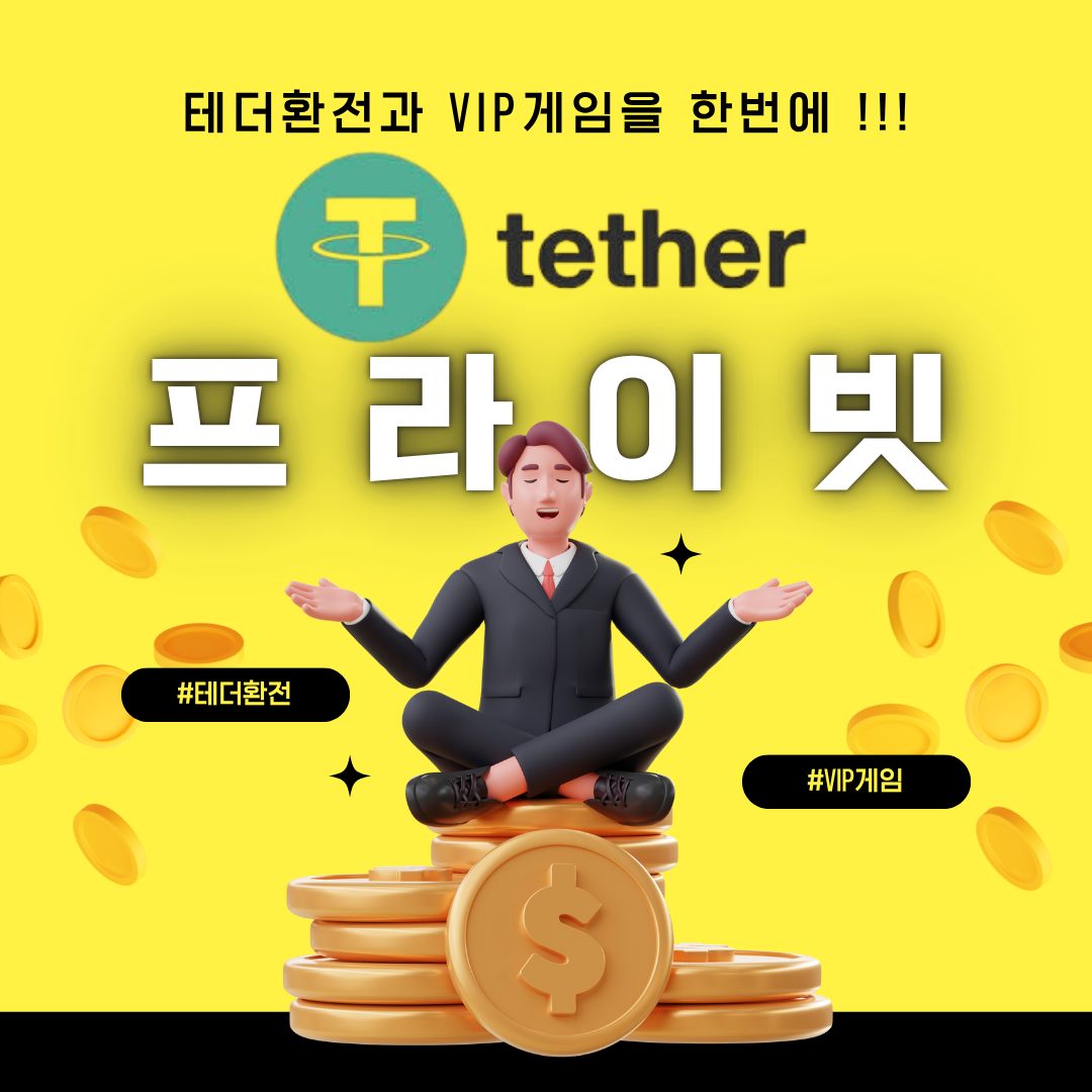 마닐라에서 가장 빠른 코인거래소 / USDT 초고속&무사고 프라이빗 환전