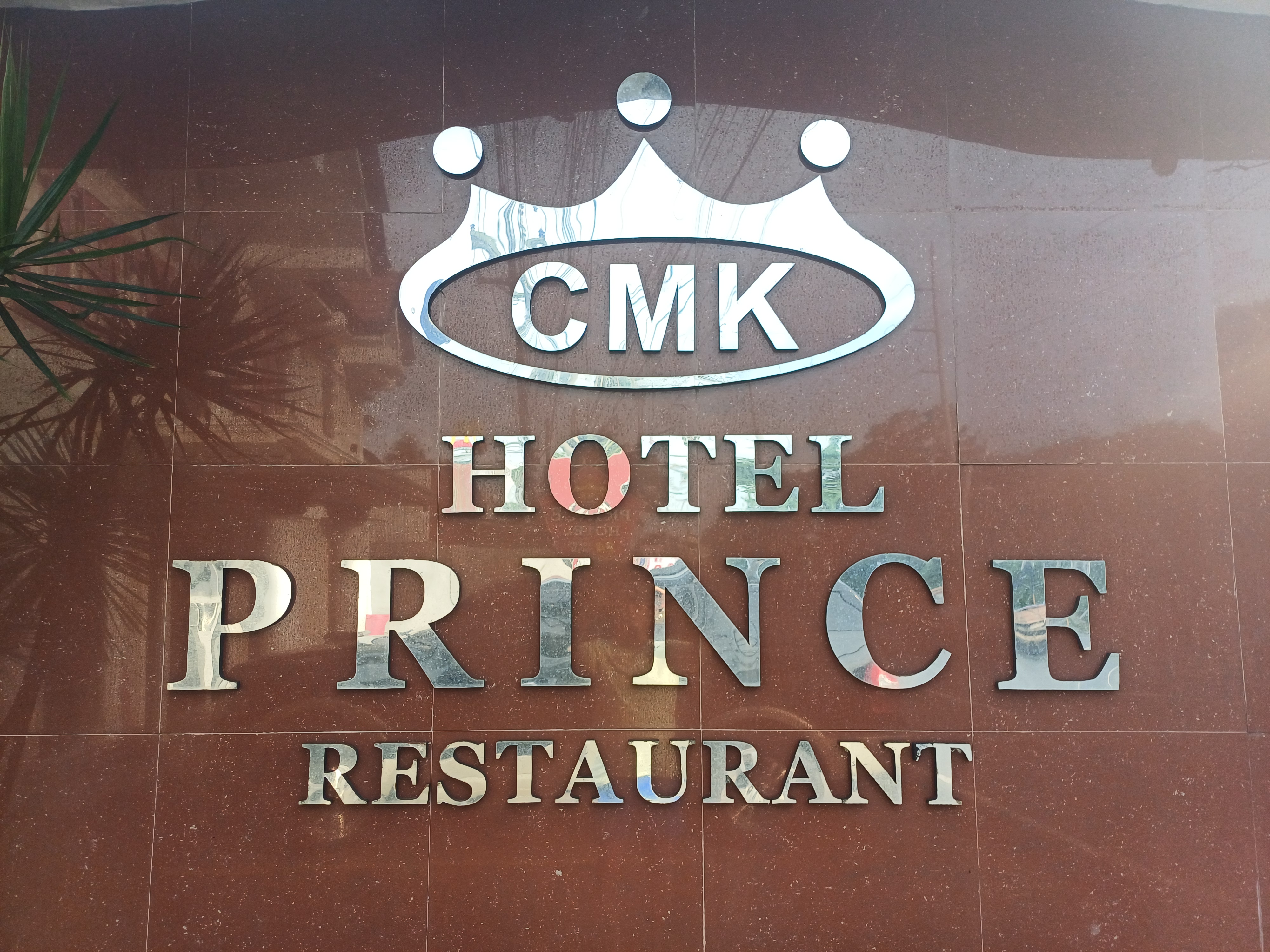 실랑 프린스호텔 