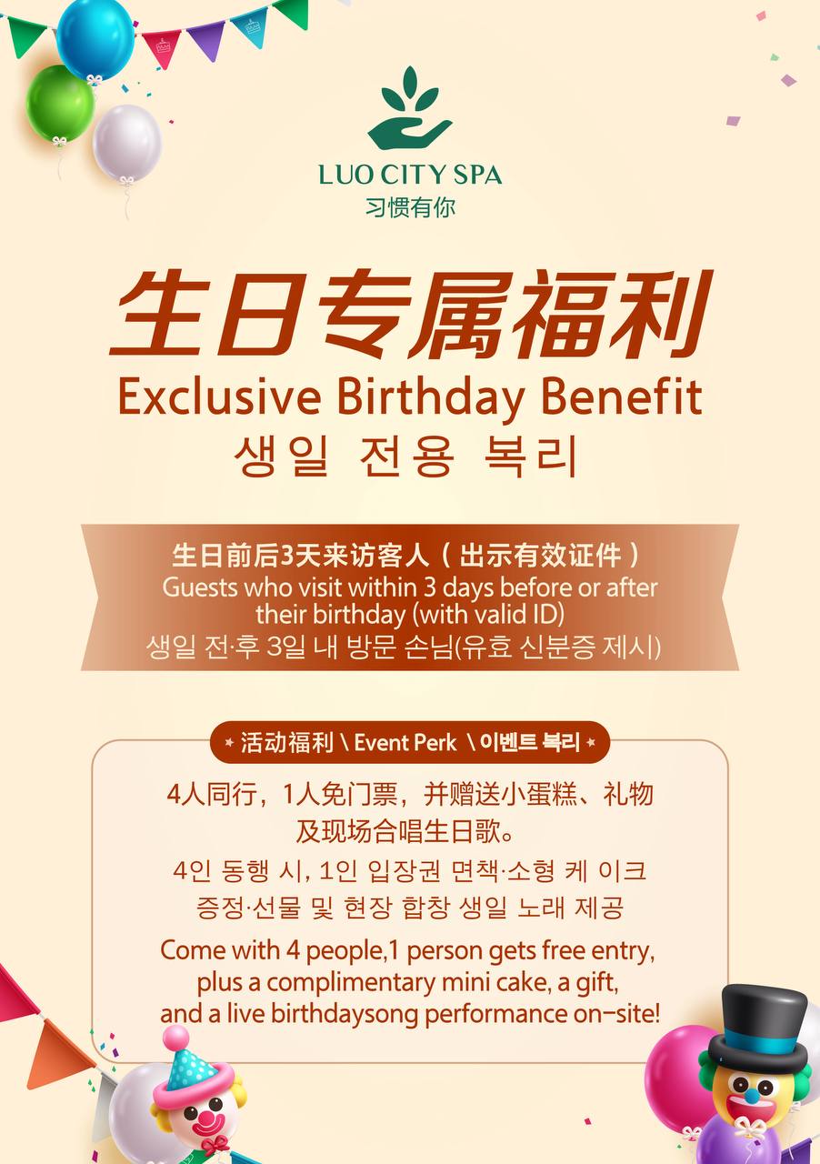 루오 시티 스파  습관이 되어주는 곳