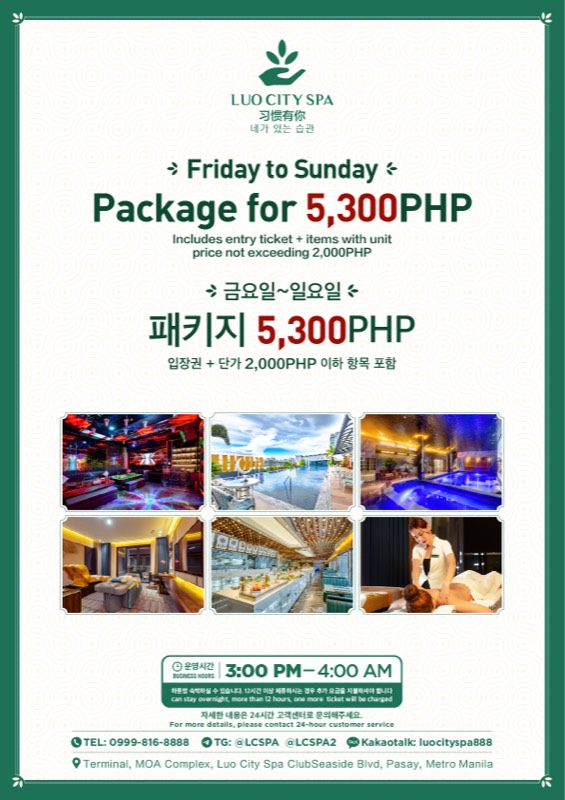 LUO CITY SPA  네가 있는 습관  