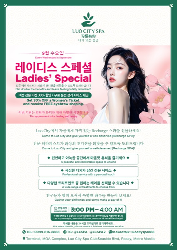레이디스 스페셜 