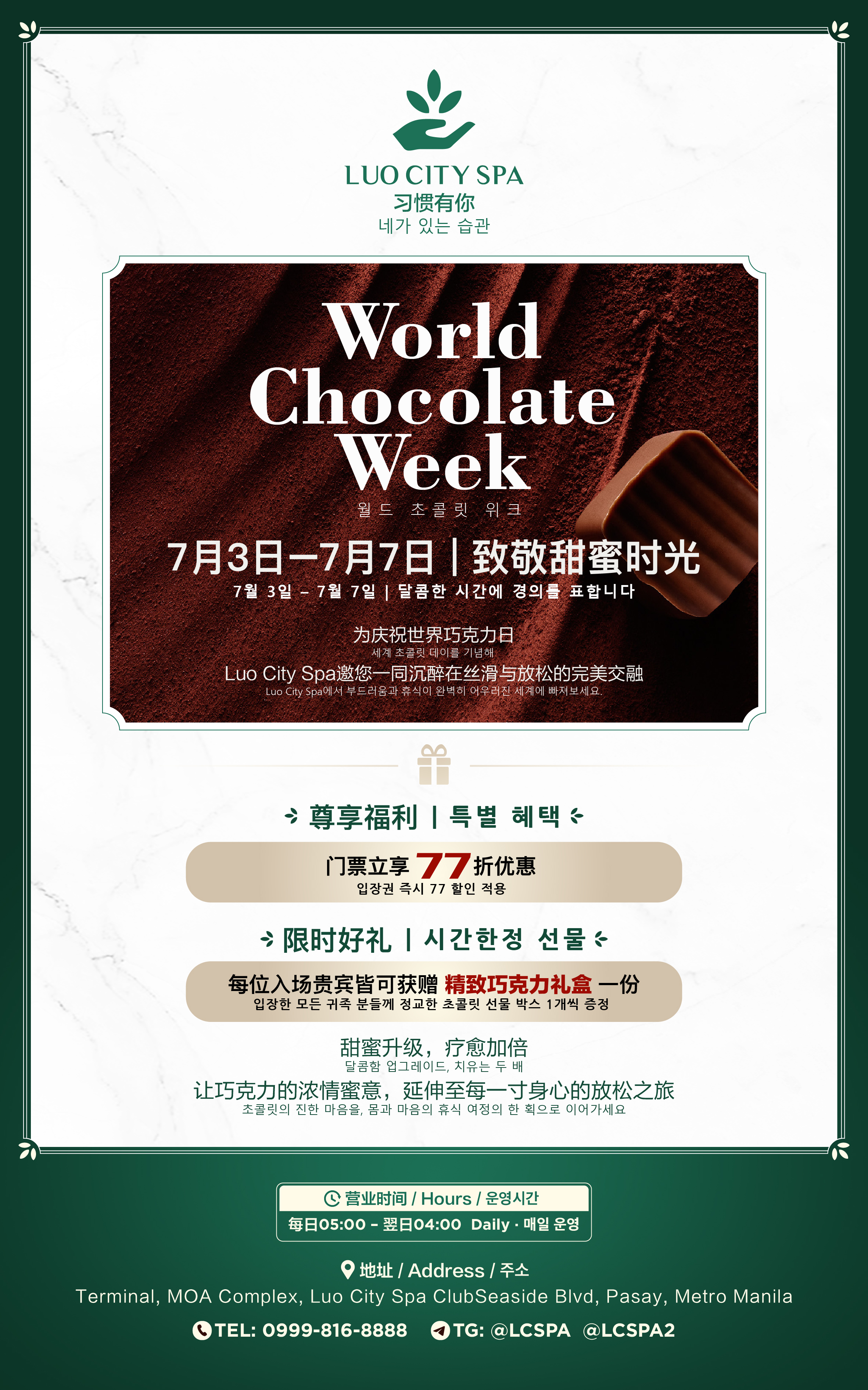 LUO CITY SPA - July Event - Habit with You