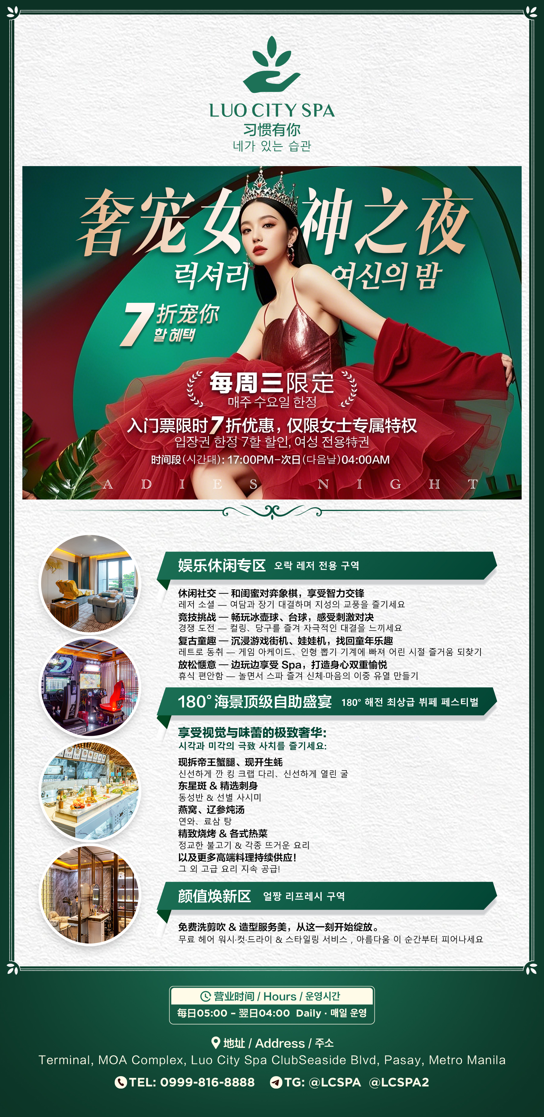 Luxurious Ladies’ Night - LUO CITY SPA